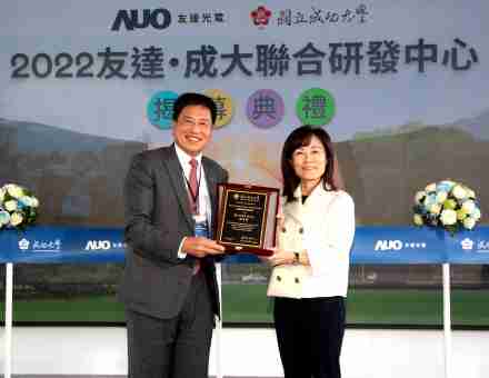 财神娱乐成大联合研发中心