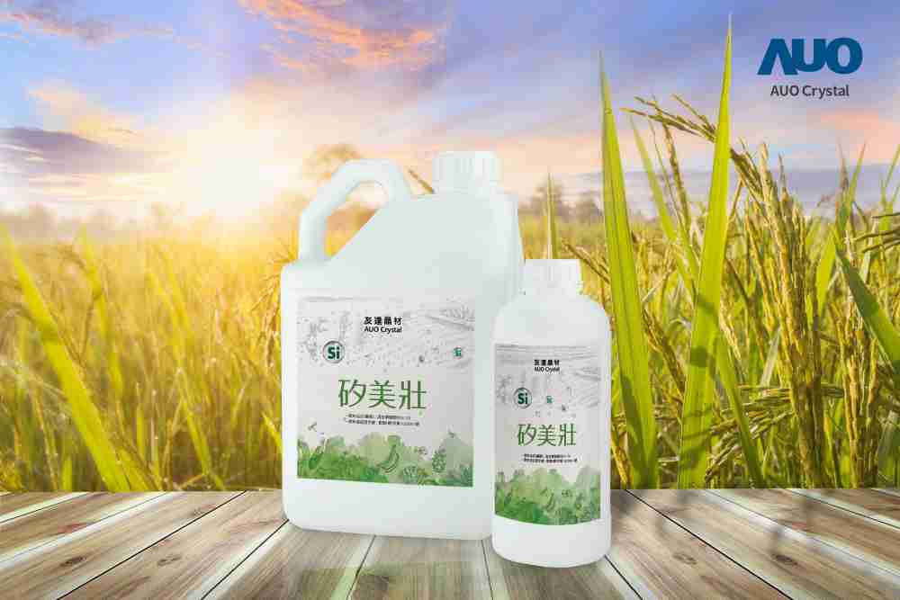 财神娱乐晶材推出“硅美壮”产品，，，利用副产物循环再制为硅肥，，，除取代化学肥料发挥循环经济价值外，，更有效降低生态环境的伤害